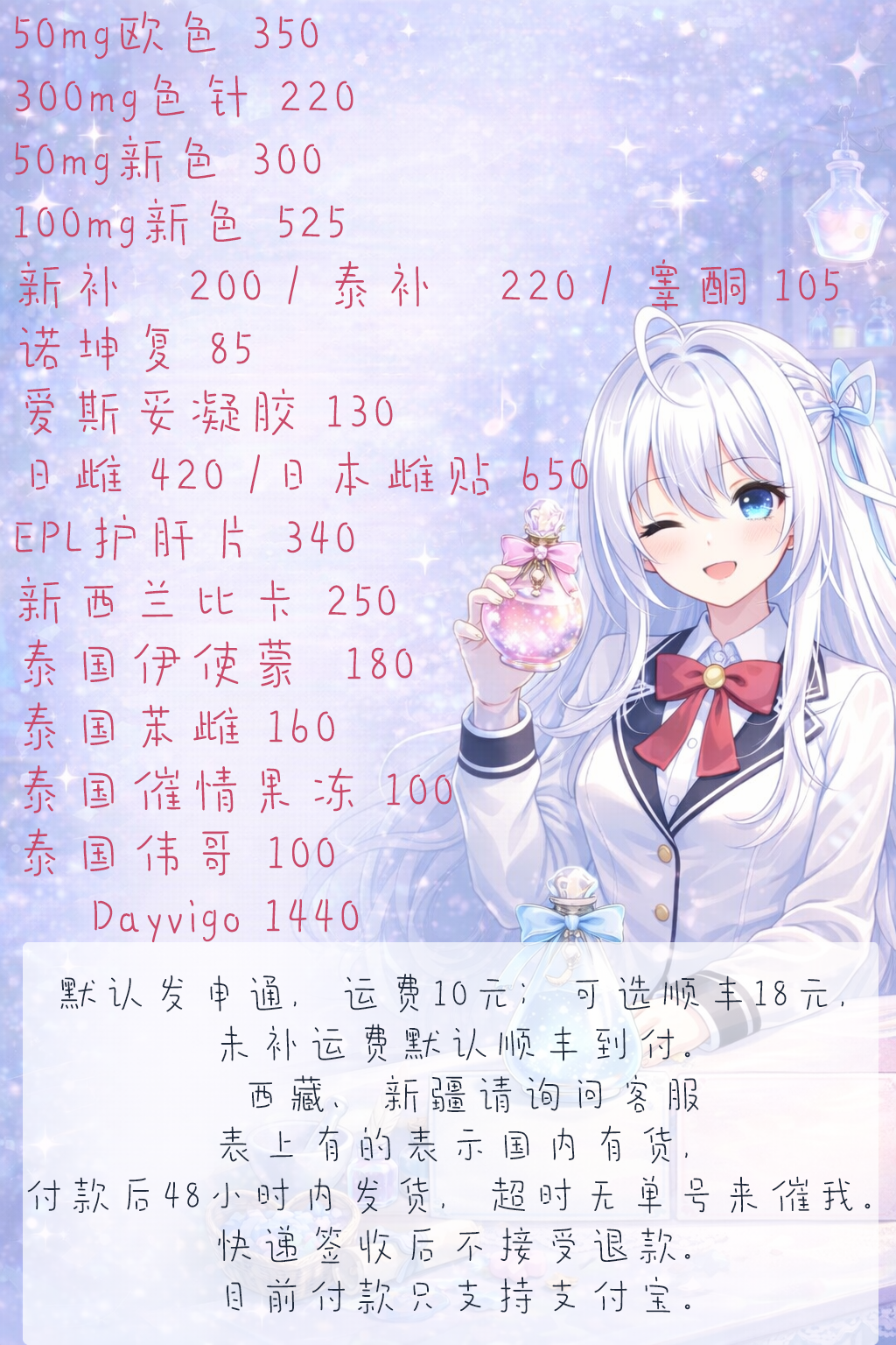 (置顶)长期价格表,如有变动以私信为准!!!